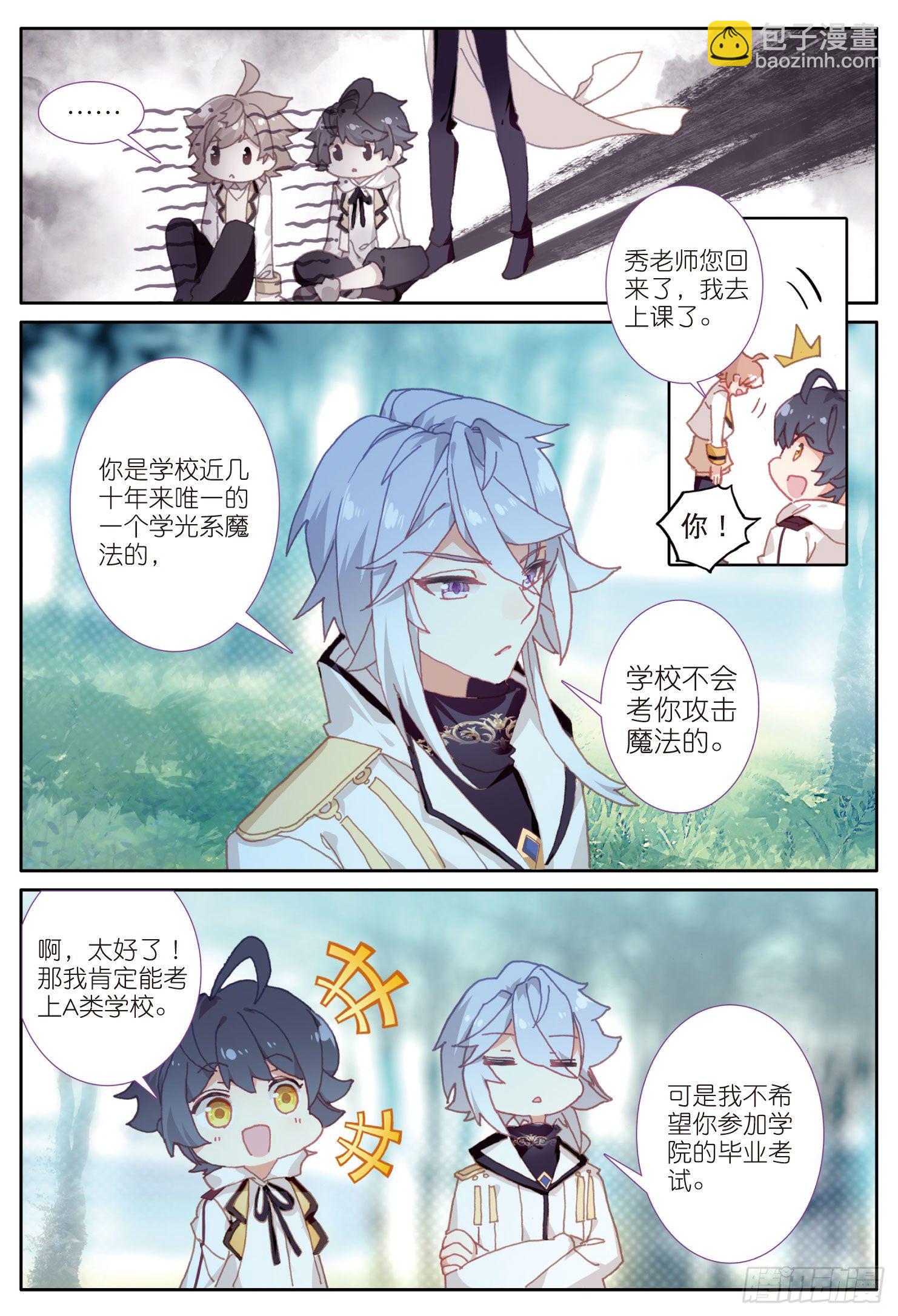 6 新的旅途（上）-第10话