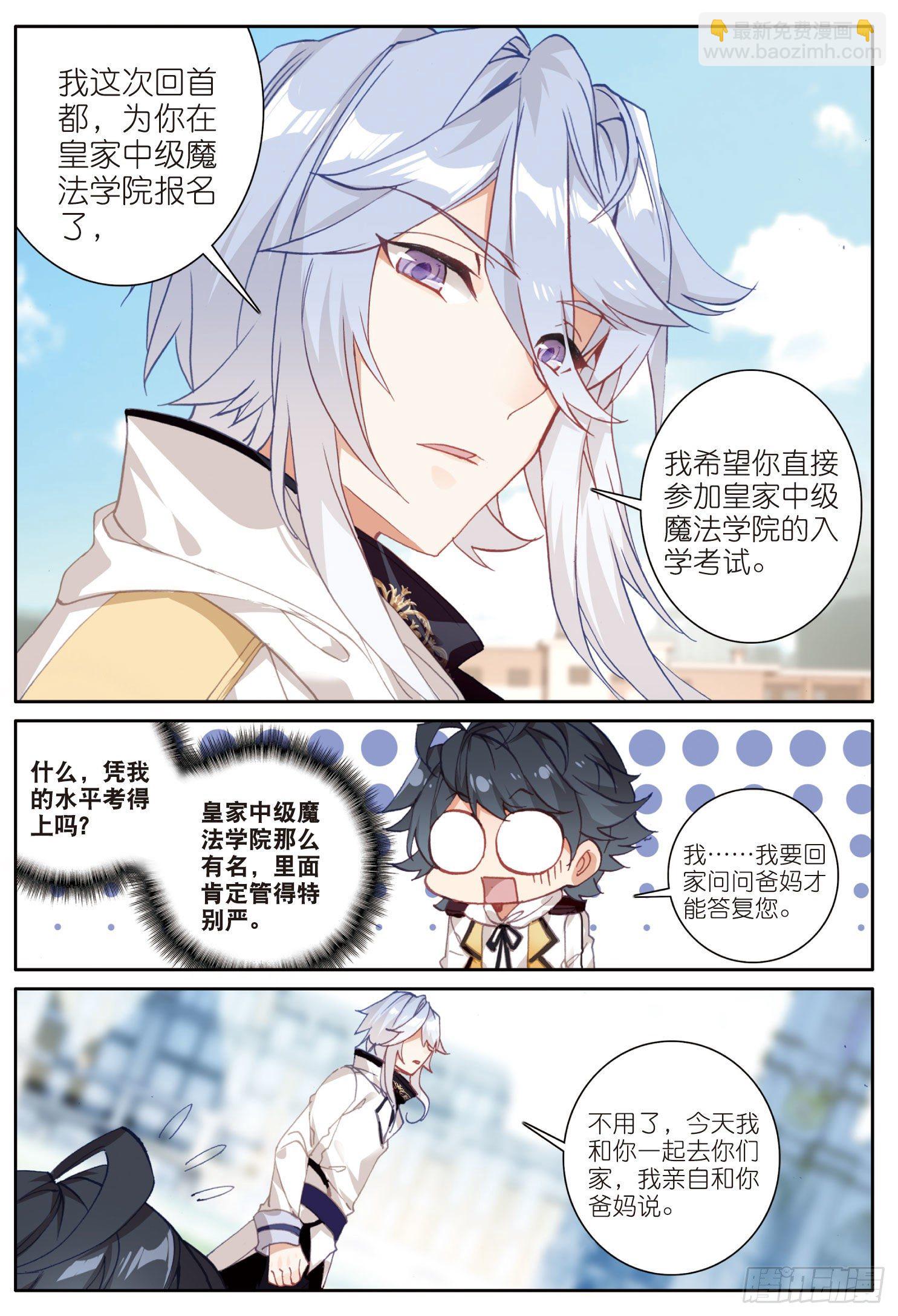 6 新的旅途（上）-第10话