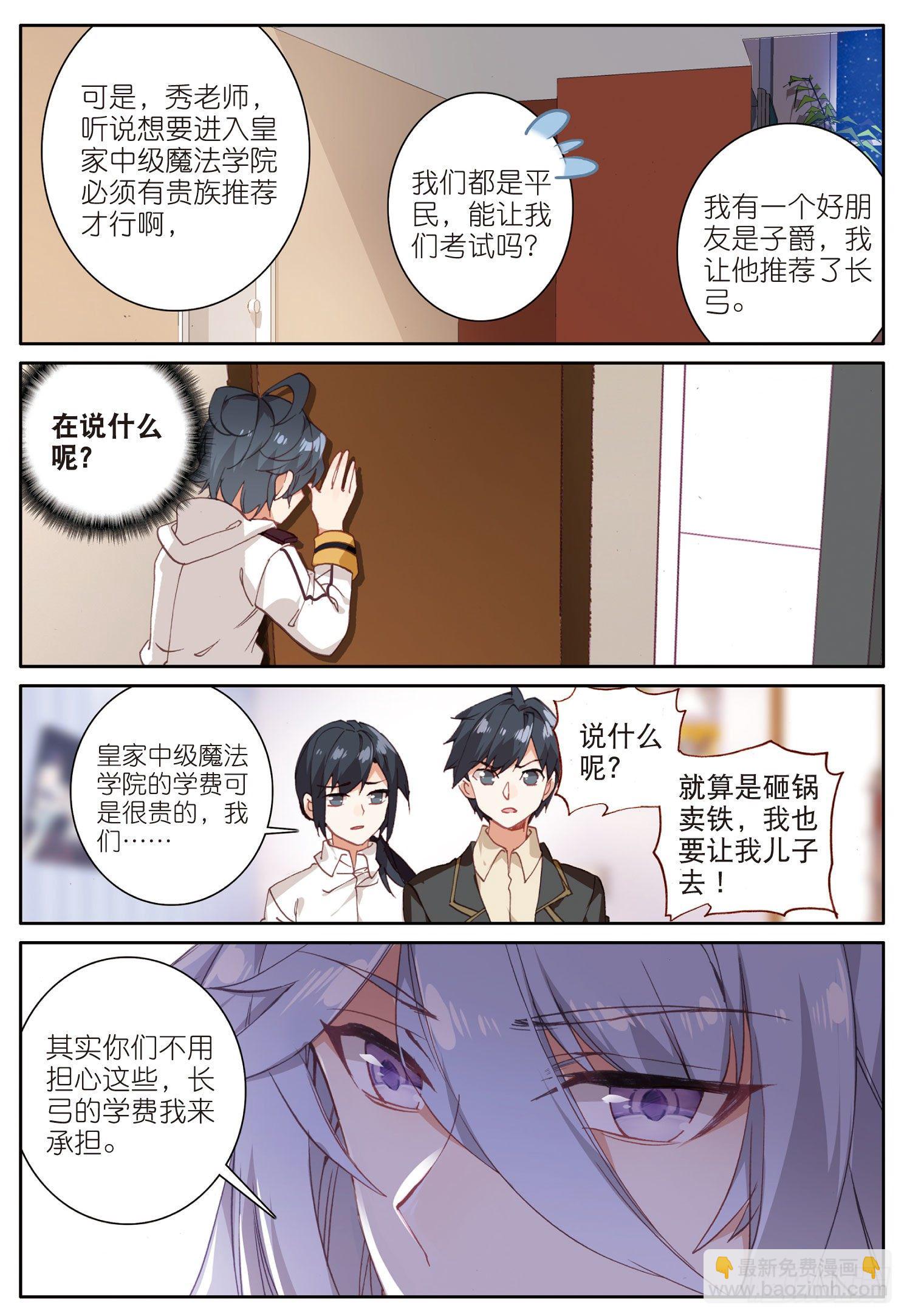 6 新的旅途（上）-第10话