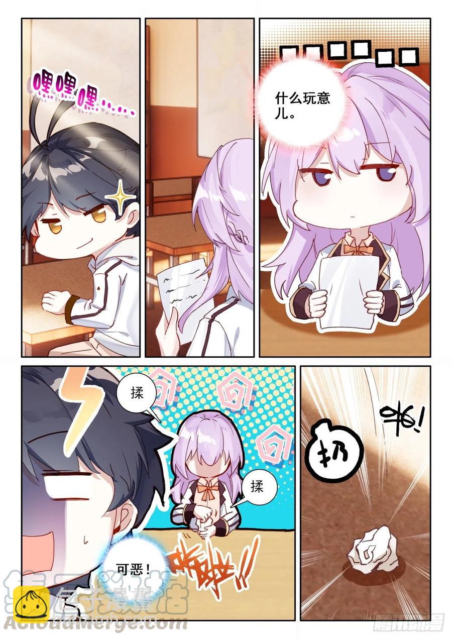 46 学院形式（下）-第92话