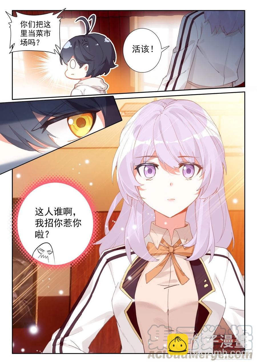 46 学院形式（下）-第92话