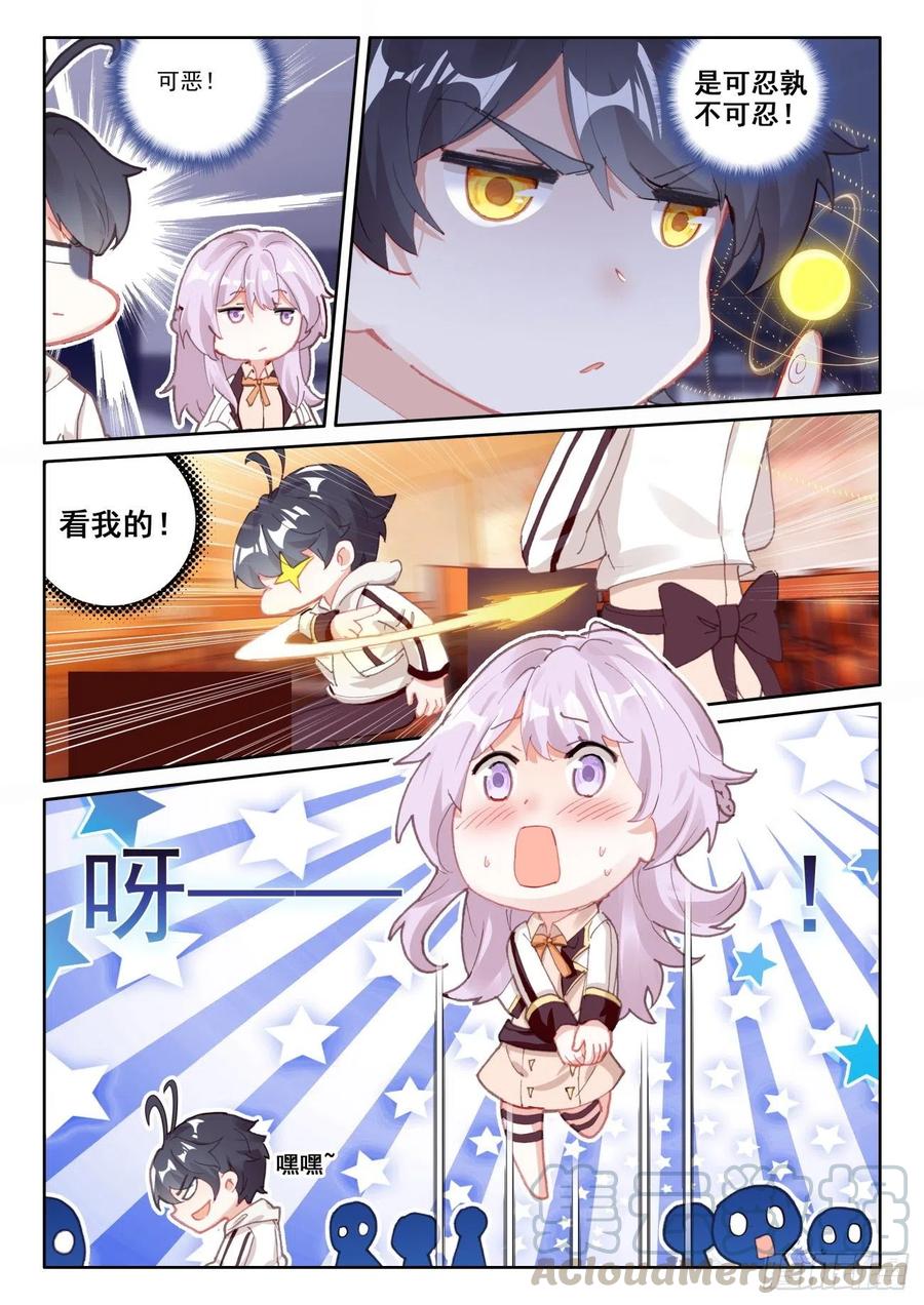 46 学院形式（下）-第92话