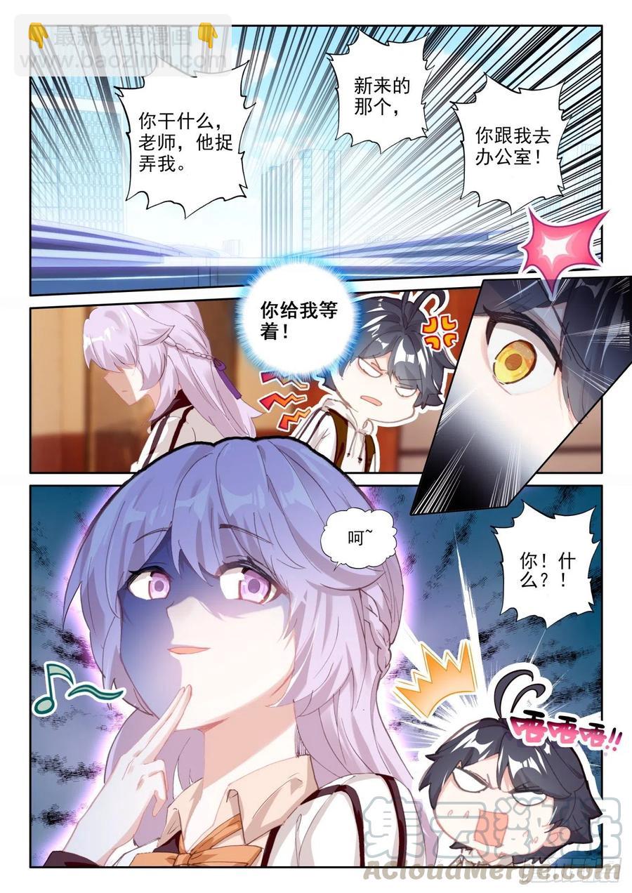 46 学院形式（下）-第92话