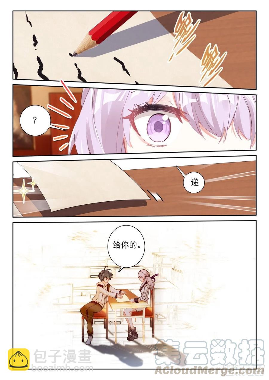 46 学院形式（下）-第92话