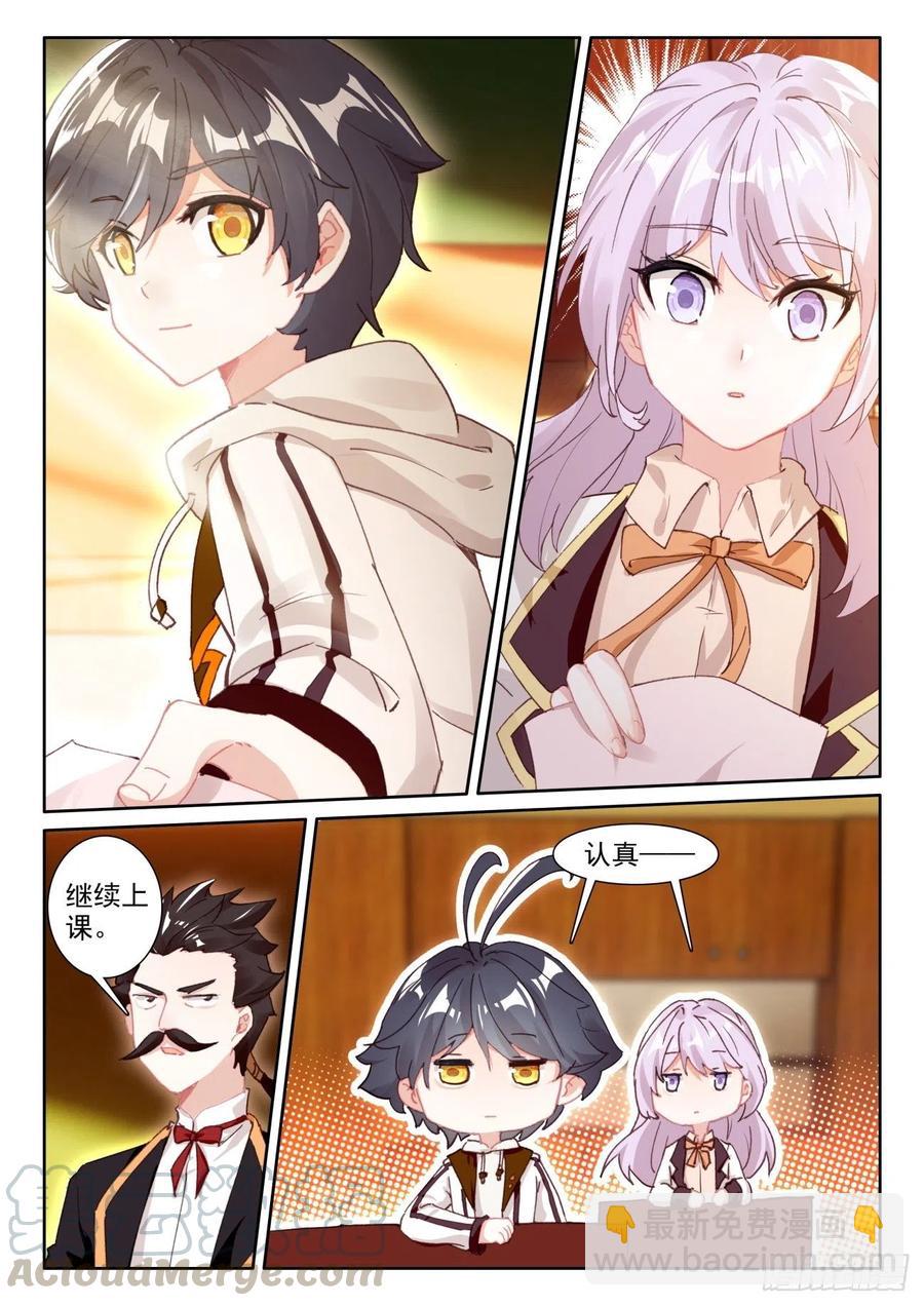 46 学院形式（下）-第92话