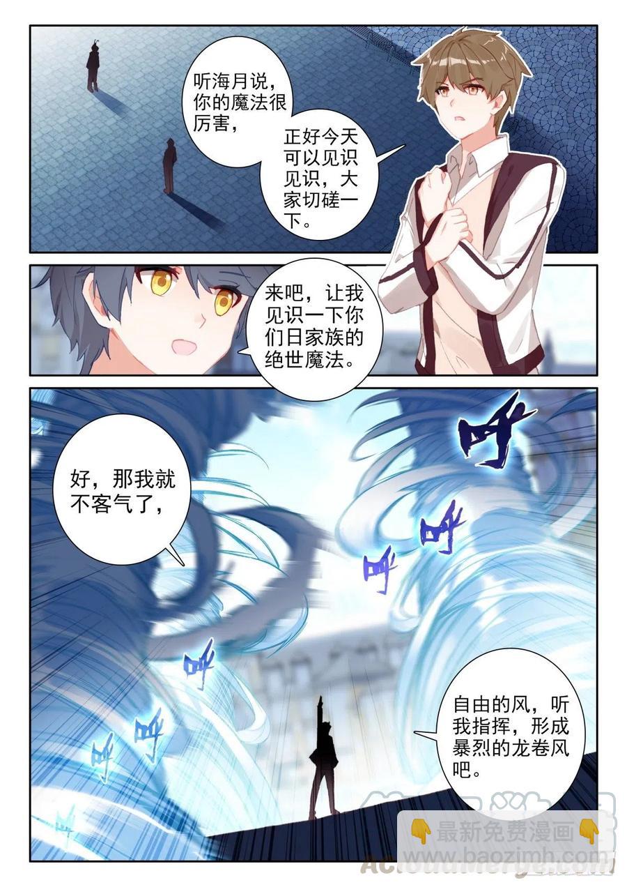 47 挑战风日&middot;凉（下）-第94话