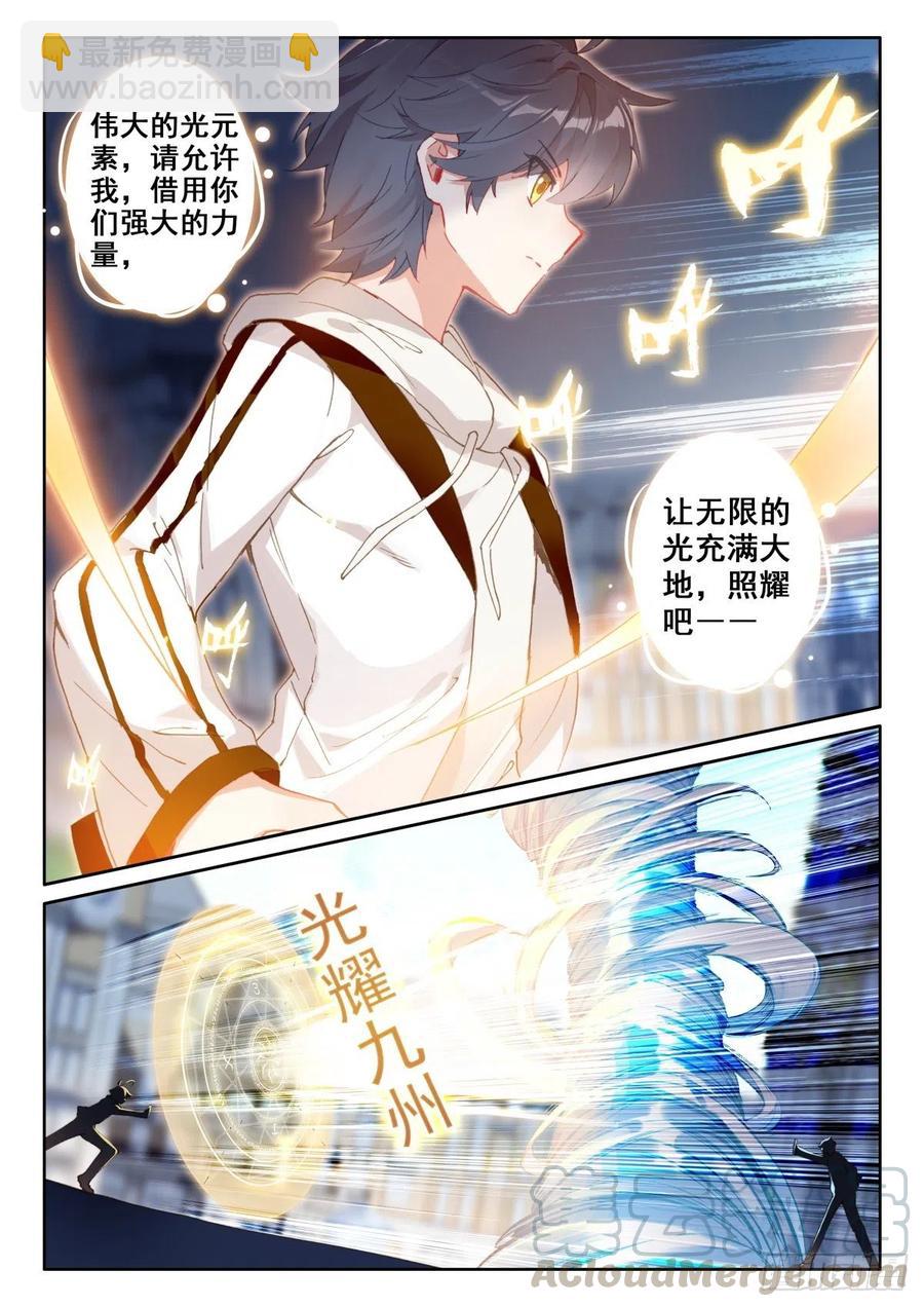 47 挑战风日&middot;凉（下）-第94话