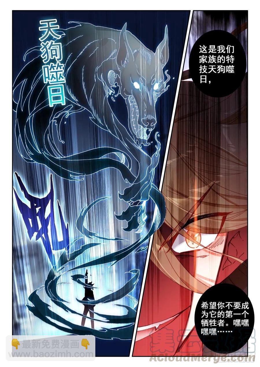 47 挑战风日&middot;凉（下）-第94话