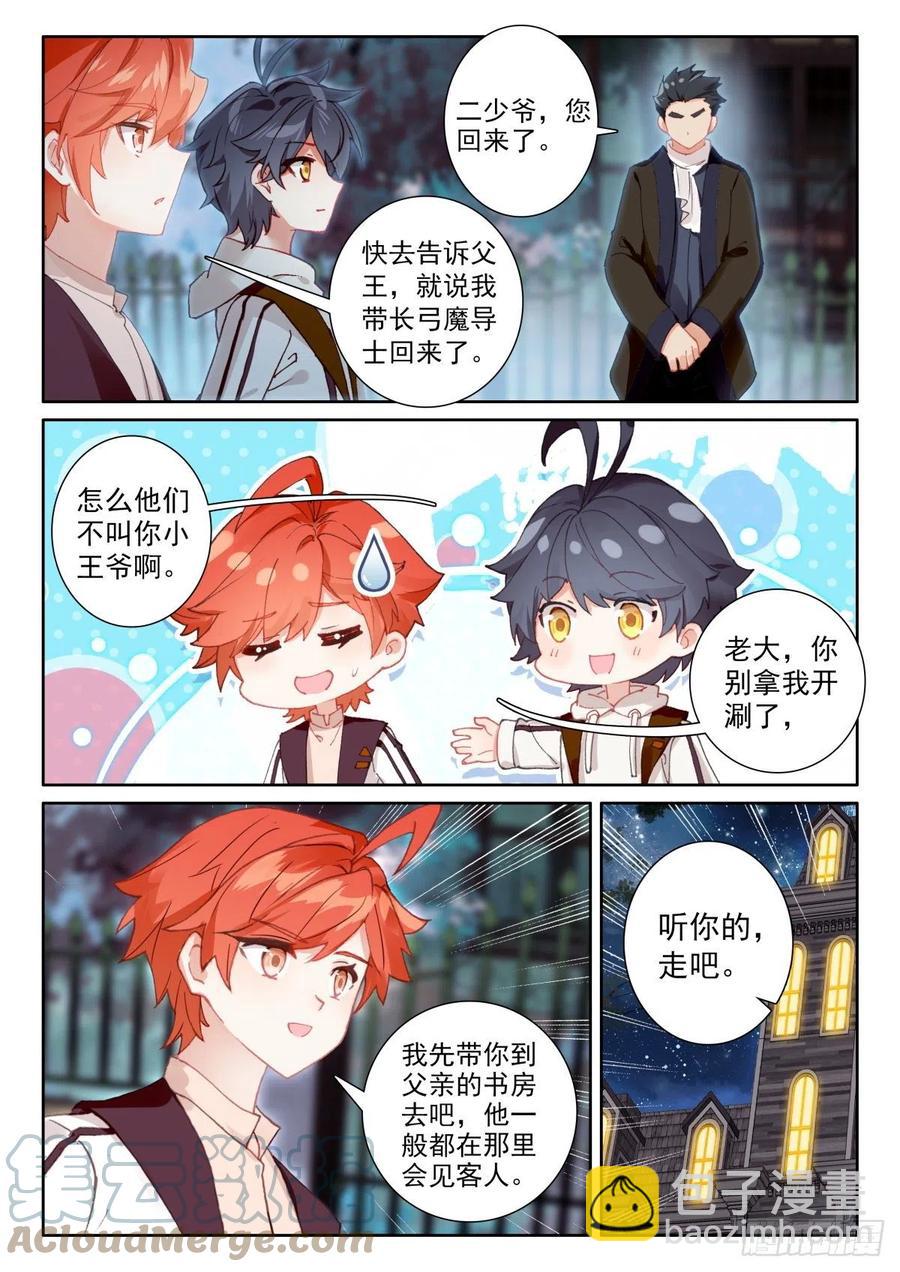 48 回家报信（下）-第96话