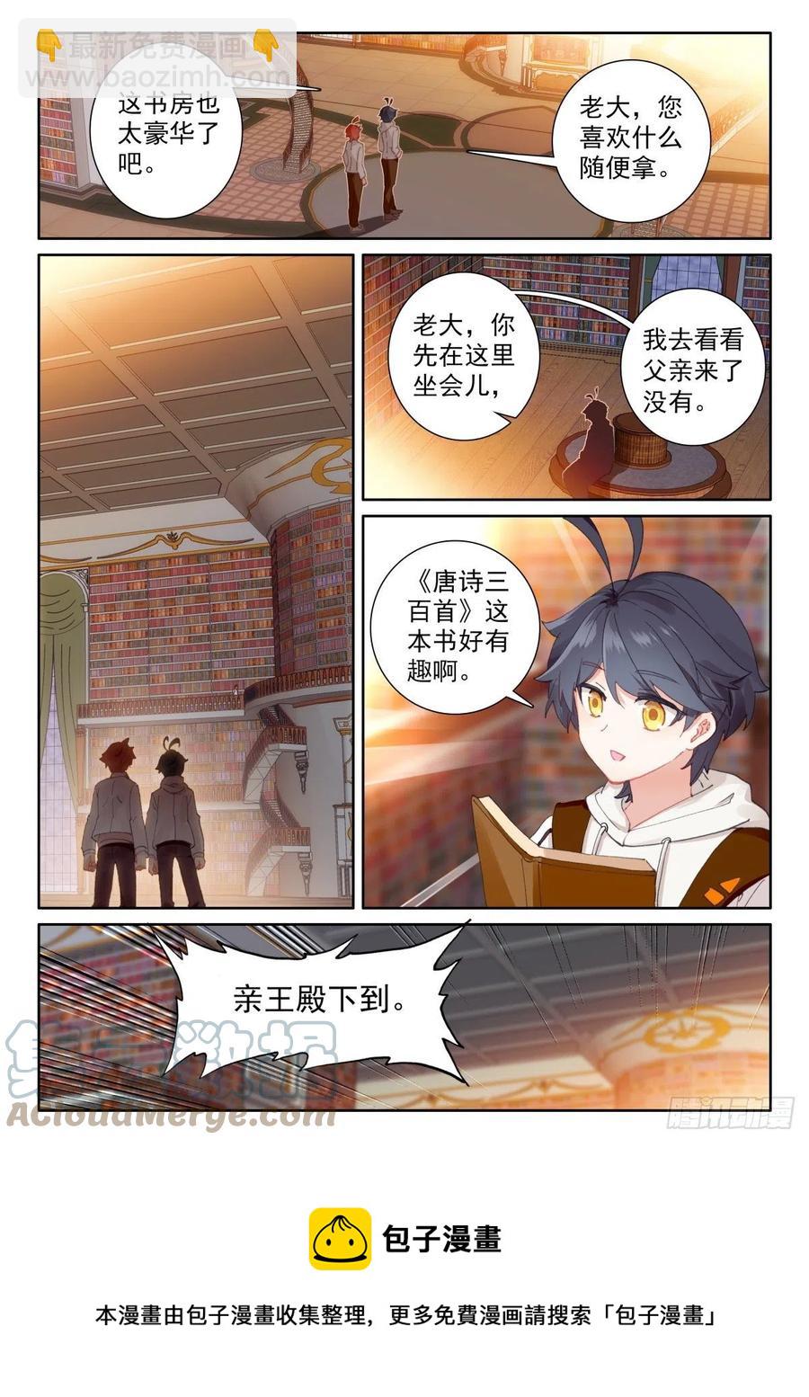 48 回家报信（下）-第96话