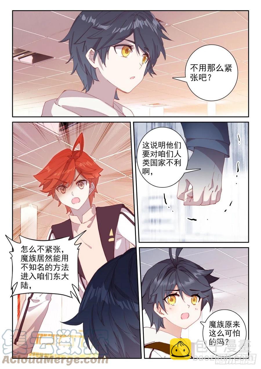 48 回家报信（下）-第96话