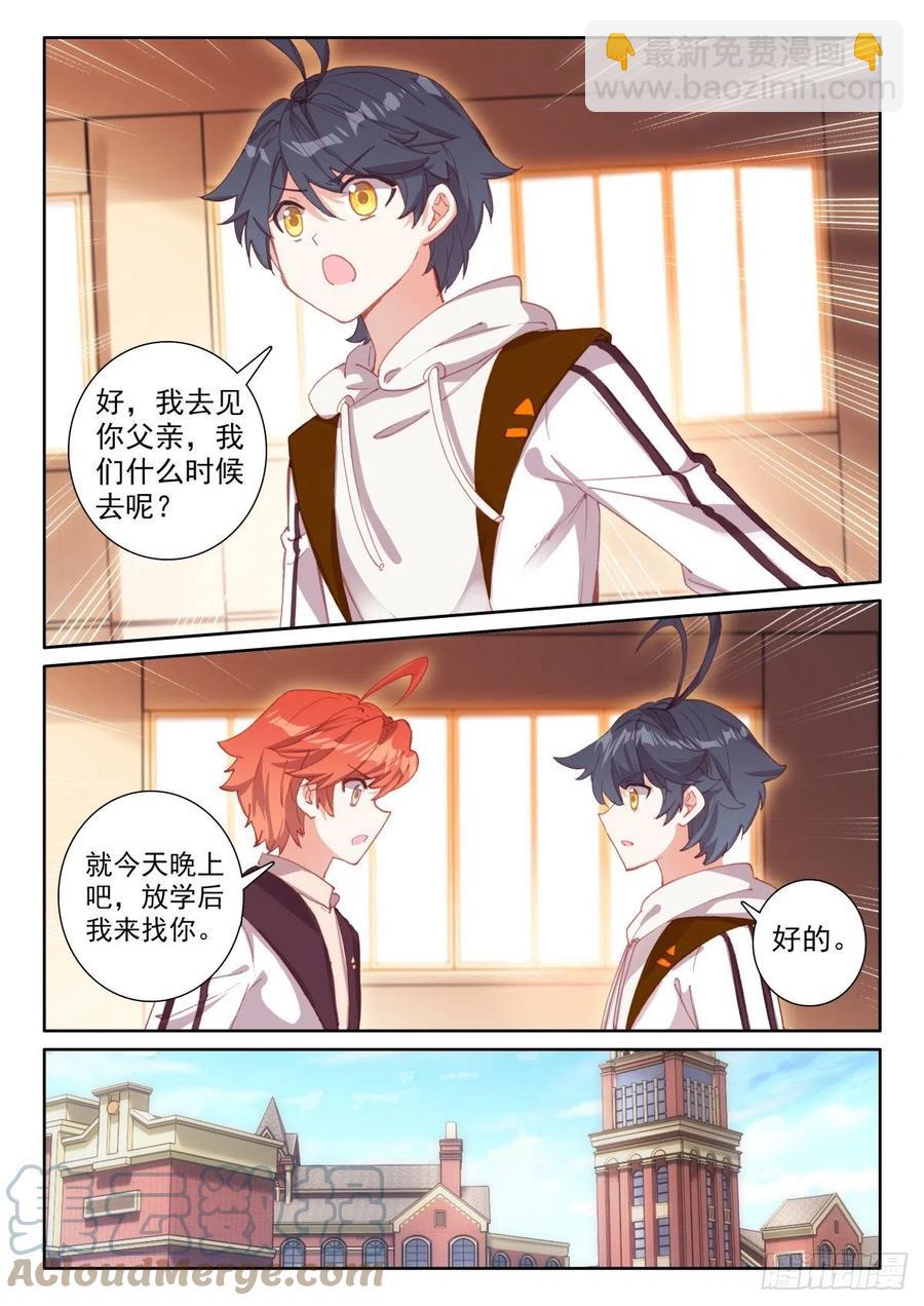 48 回家报信（下）-第96话