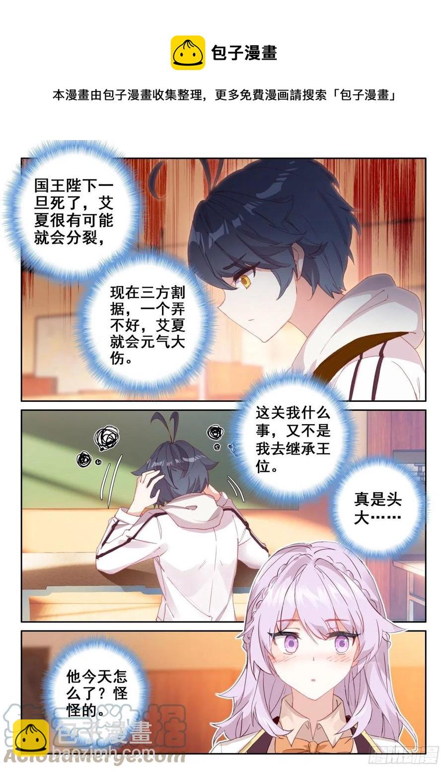 48 回家报信（下）-第96话