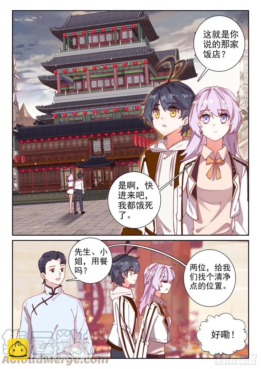 49 为了人民（下）-第98话