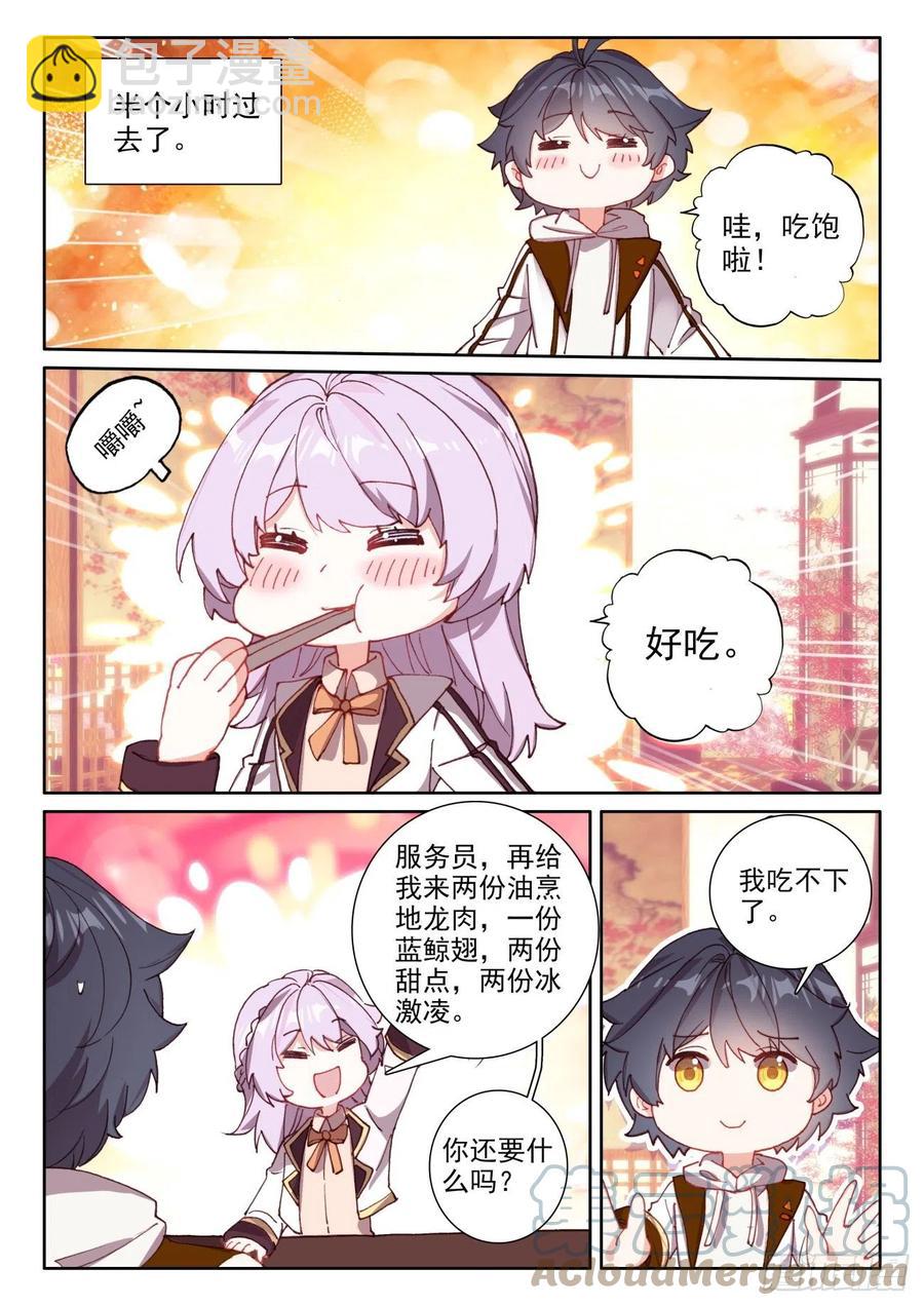 49 为了人民（下）-第98话