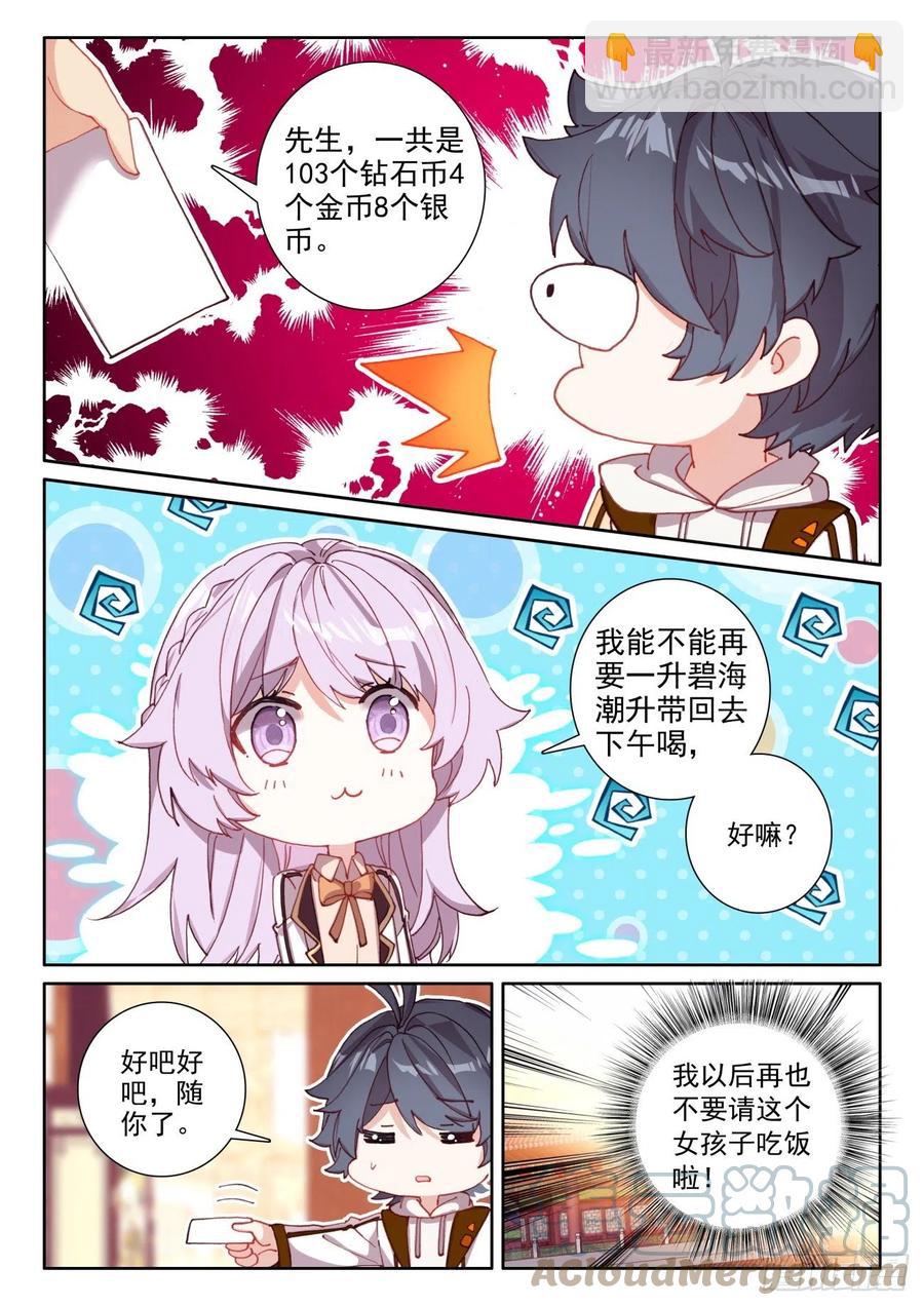 49 为了人民（下）-第98话