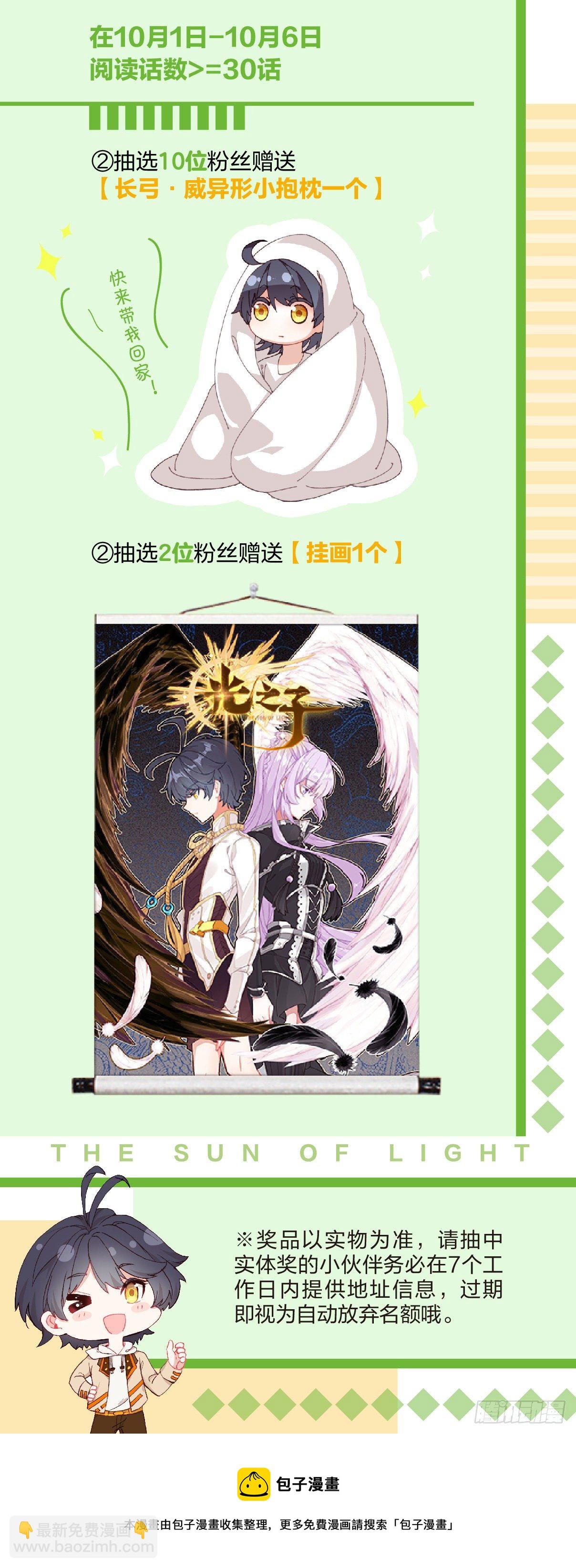 国庆连更抽奖啦！-第100话