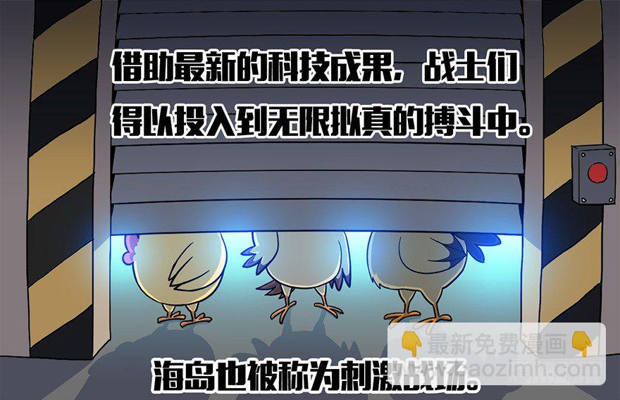 角色篇01.刺激战场-第2话