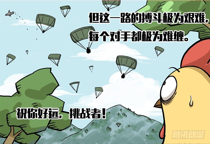 角色篇01.刺激战场-第2话