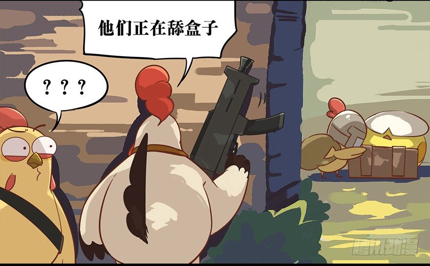 角色篇15.第三人称-第16话