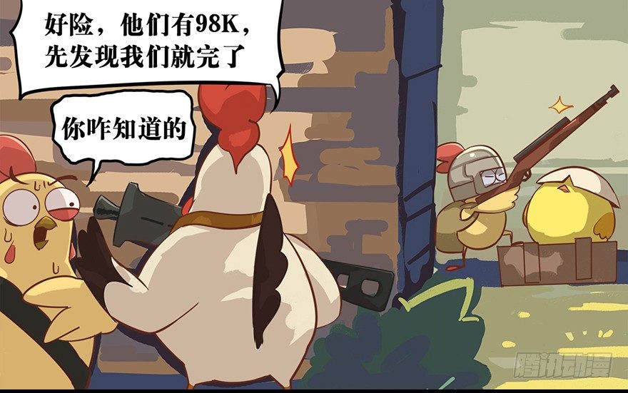 角色篇15.第三人称-第16话