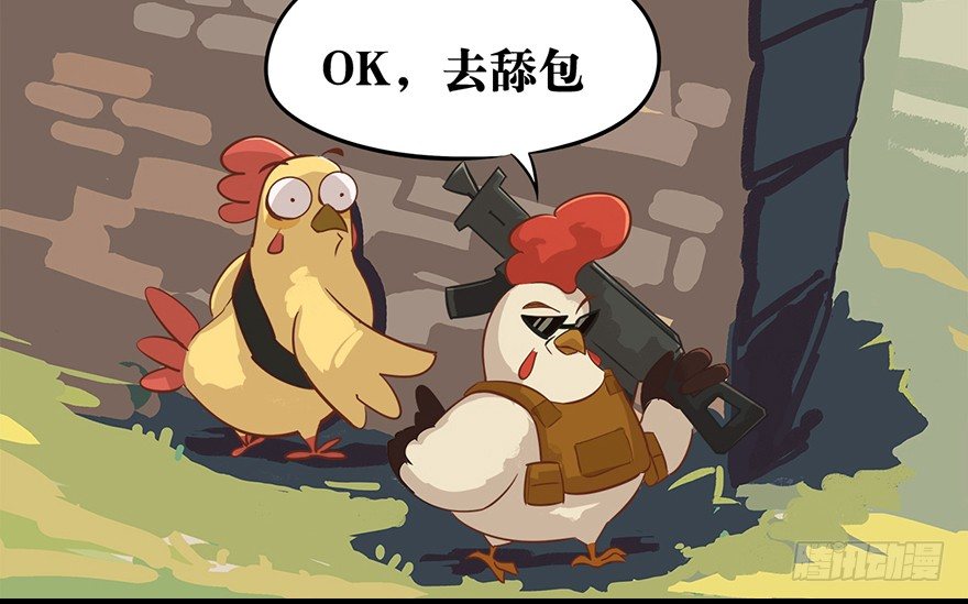 角色篇15.第三人称-第16话