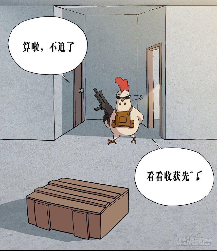 角色篇17.跳窗逃生-第18话