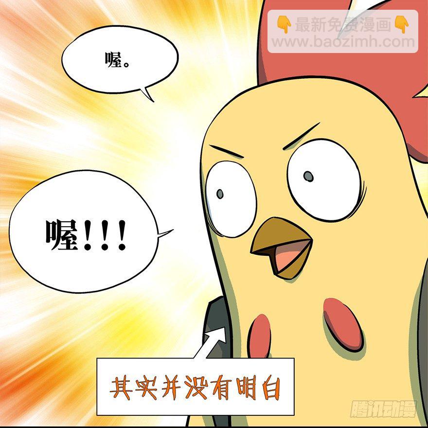 正篇章节1.神秘邀请-第20话