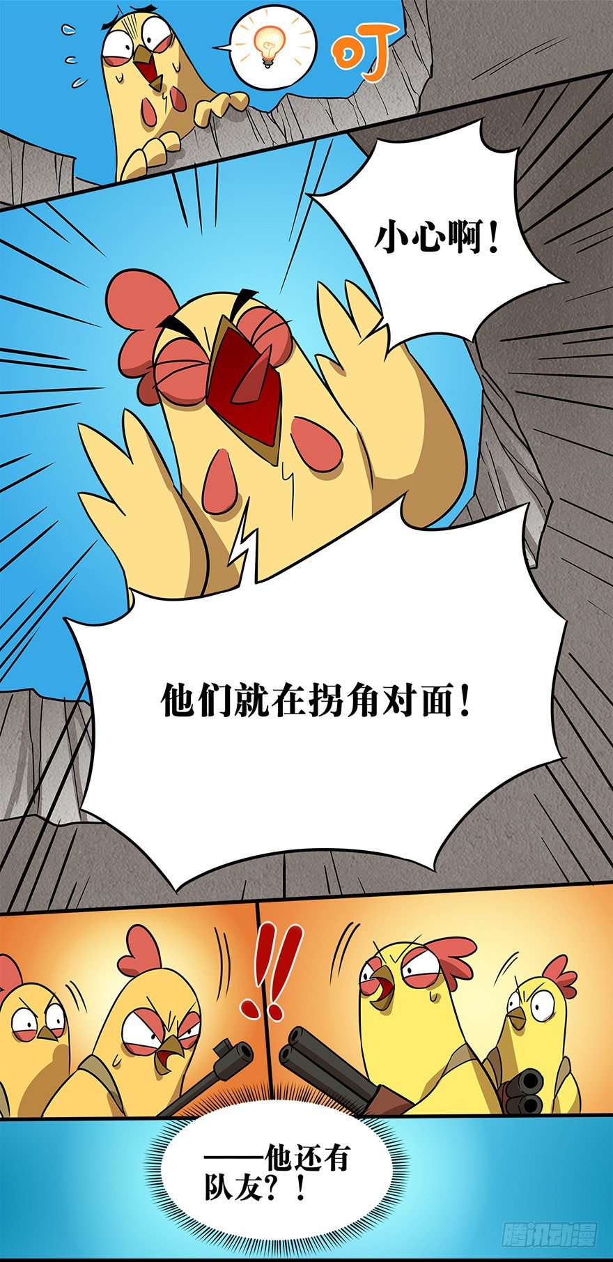 正篇章节3.绝境求生-第22话