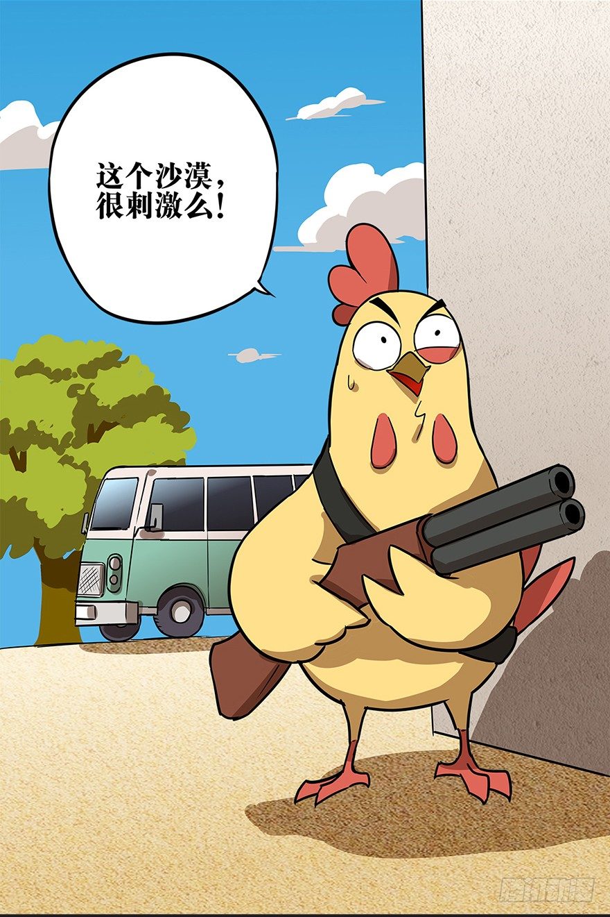 正篇章节3.绝境求生-第22话