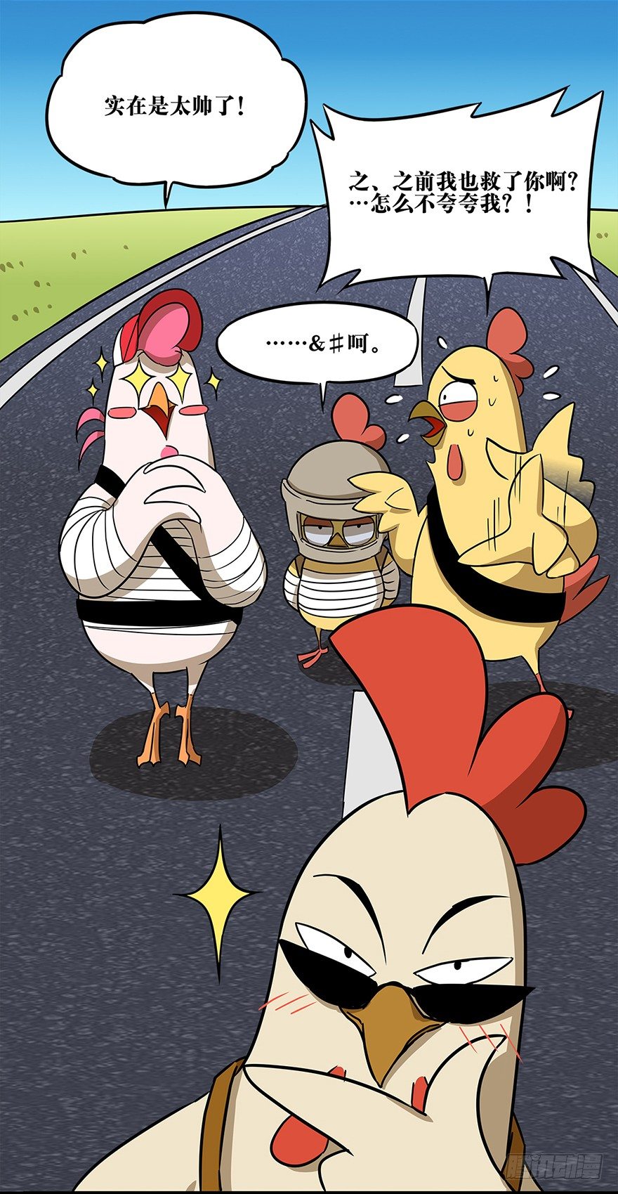 正篇章节5.决赛圈外-第24话