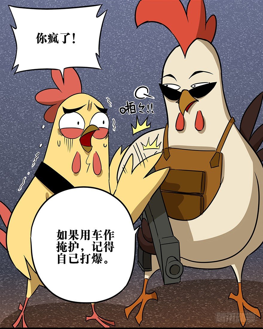 正篇章节5.决赛圈外-第24话