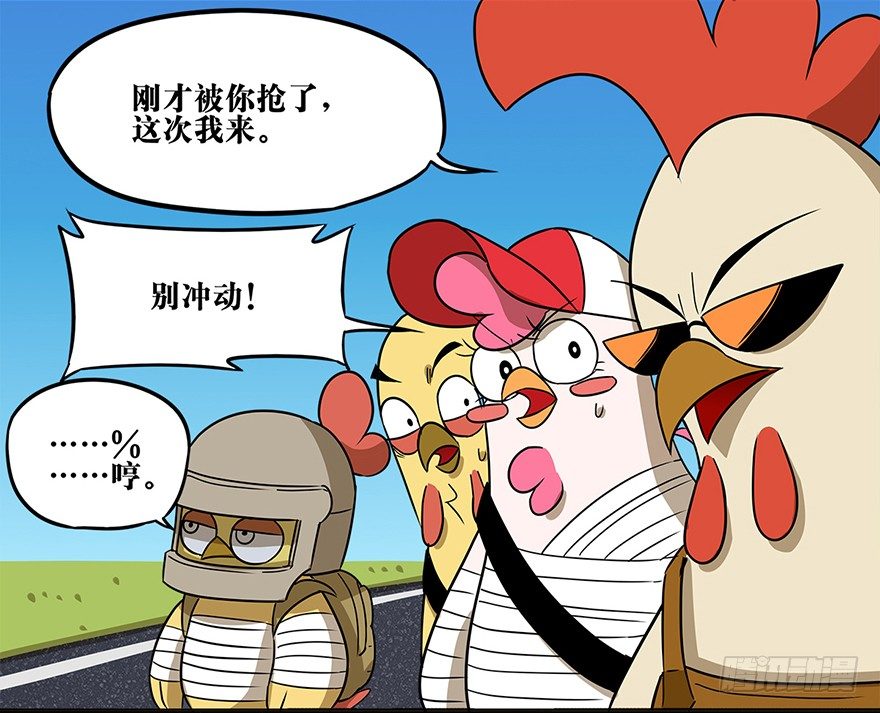 正篇章节5.决赛圈外-第24话