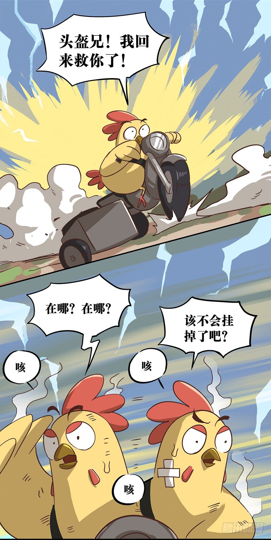 正篇章节9.决不放弃-第28话