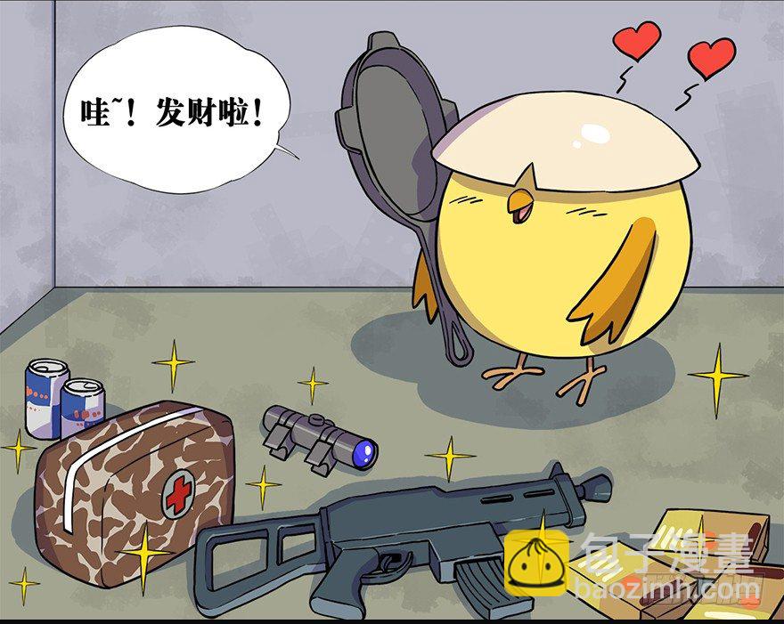 角色篇03.意外之喜-第4话