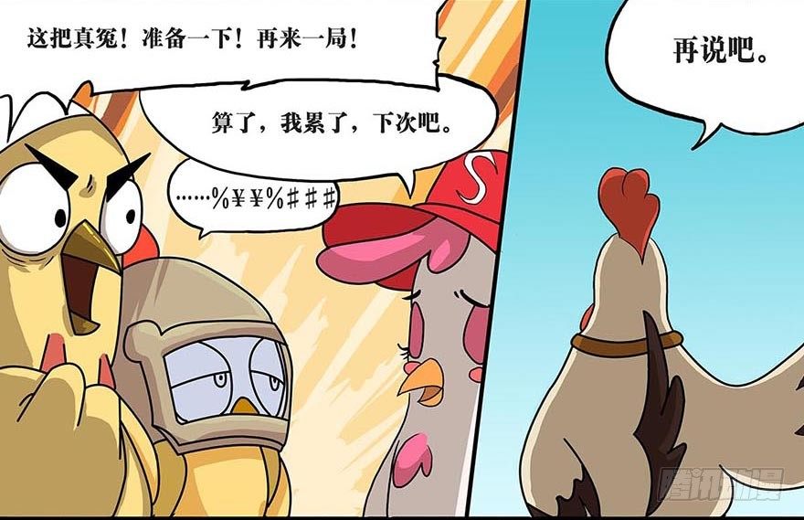 正篇章节13.分崩离析-第32话