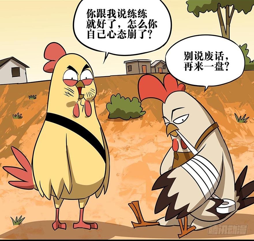 正篇章节17.失去梦想-第36话