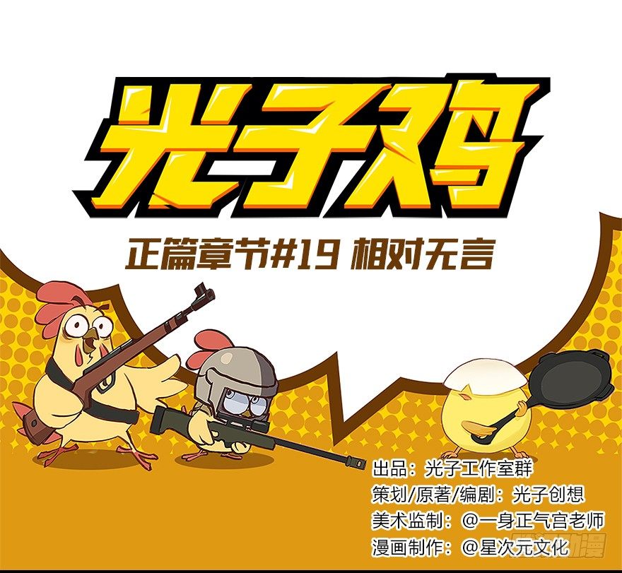 正篇章节19.相对无言-第38话