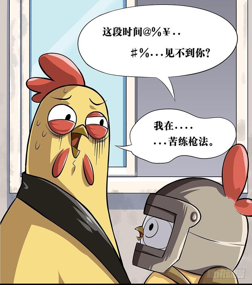 正篇章节19.相对无言-第38话