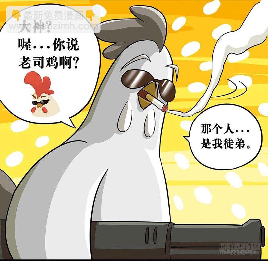 正篇章节23.曾经传奇-第42话