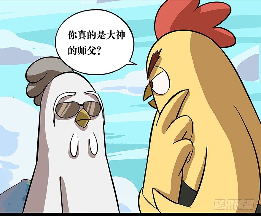 正篇章节25.谆谆教导-第44话