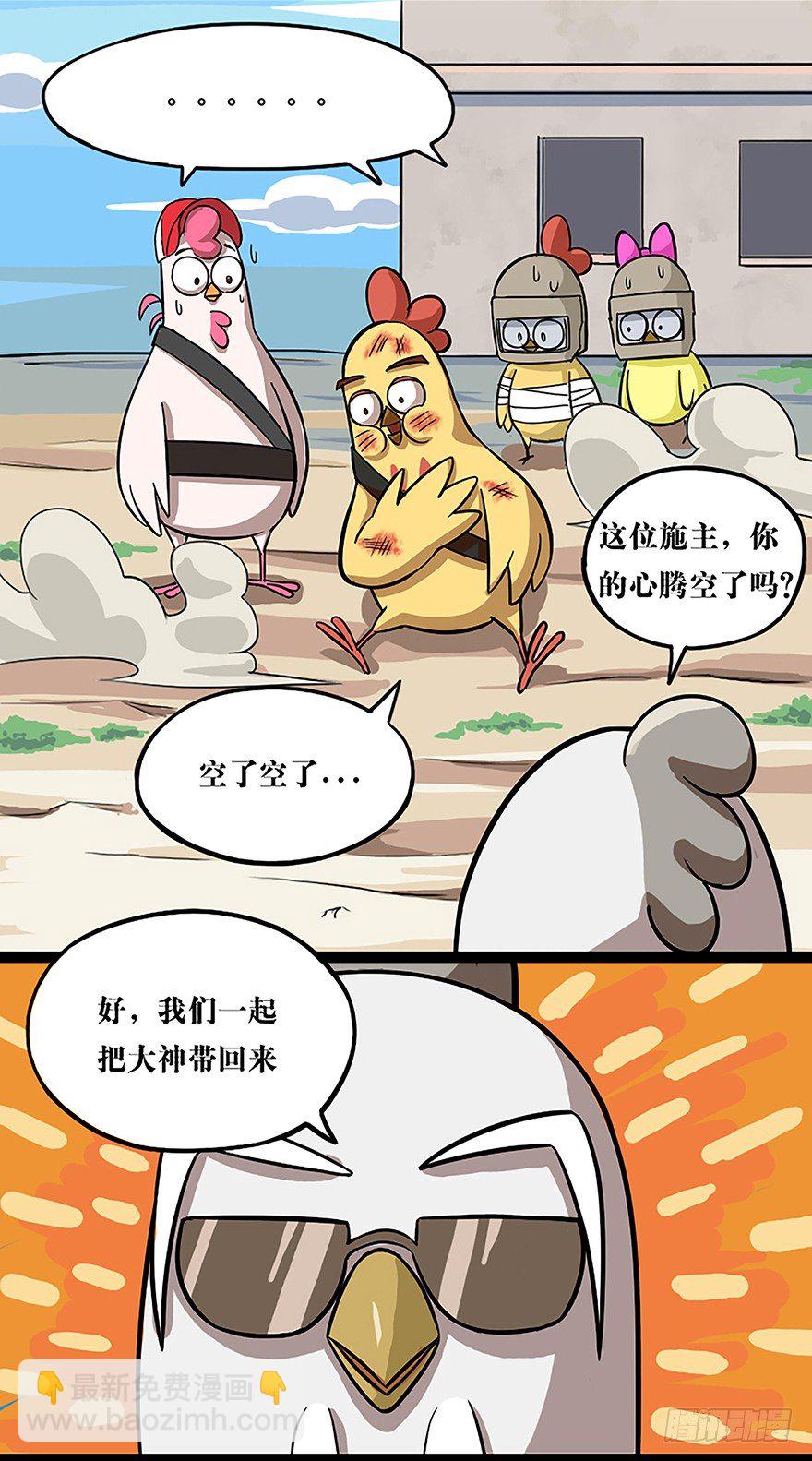 正篇章节25.谆谆教导-第44话