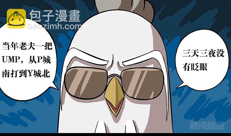 正篇章节25.谆谆教导-第44话