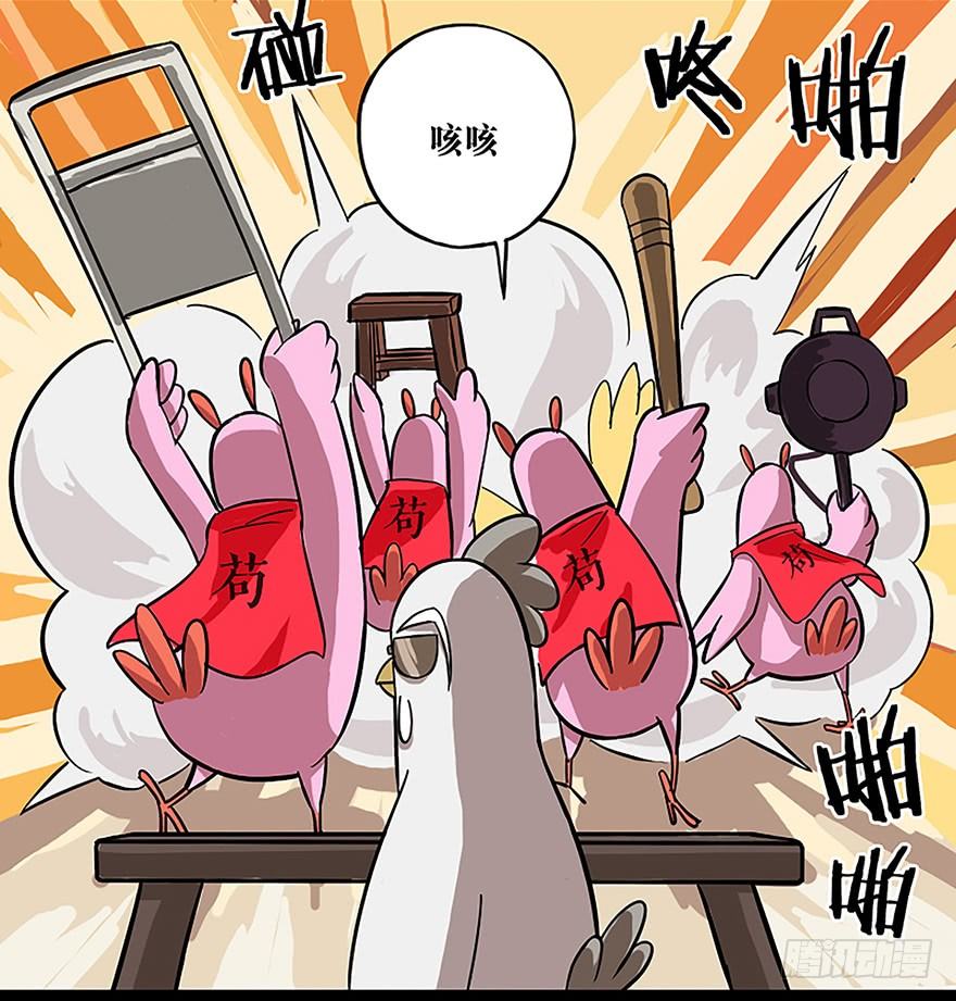 正篇章节25.谆谆教导-第44话