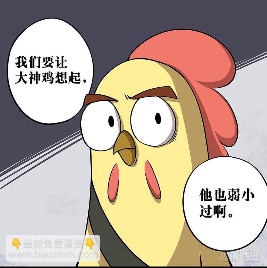 正篇章节27.将心比心-第46话