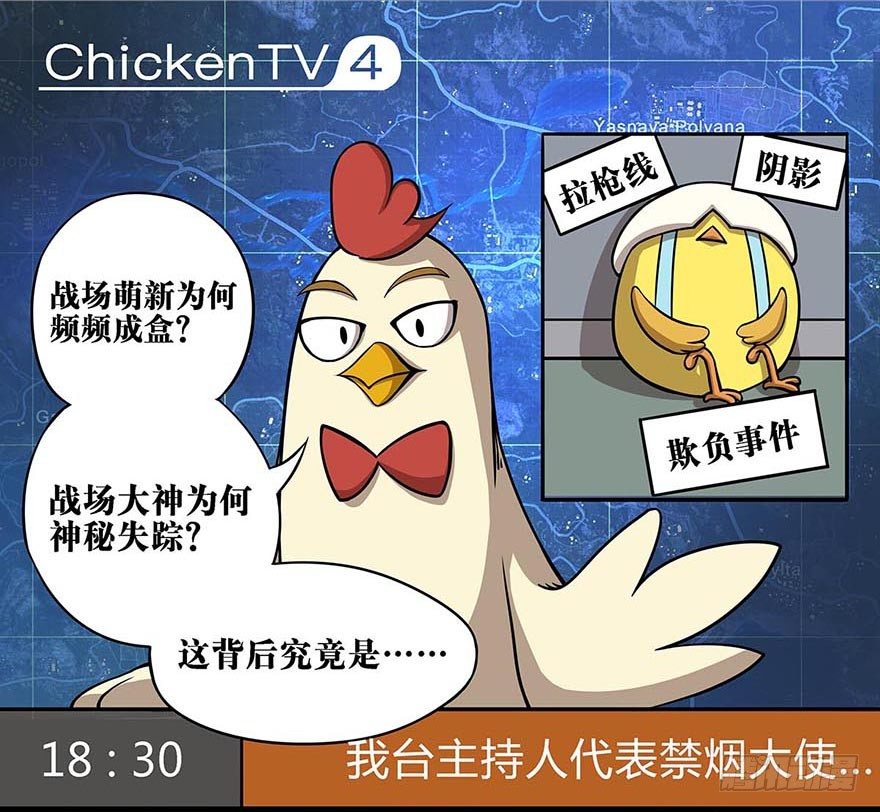 正篇章节27.将心比心-第46话