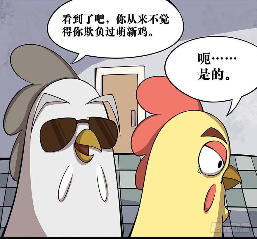 正篇章节27.将心比心-第46话