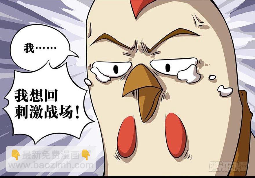 正篇章节29.浪子回头-第48话