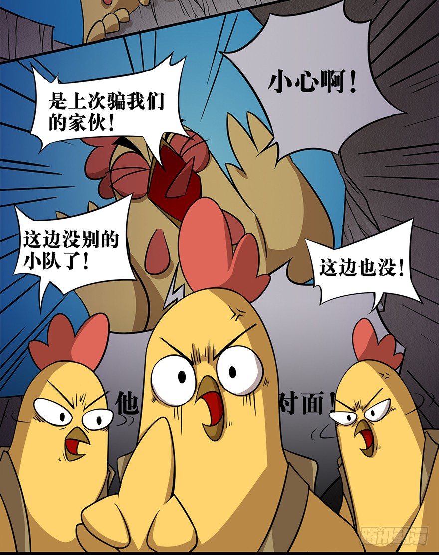 正篇章节31.绝非一人-第50话