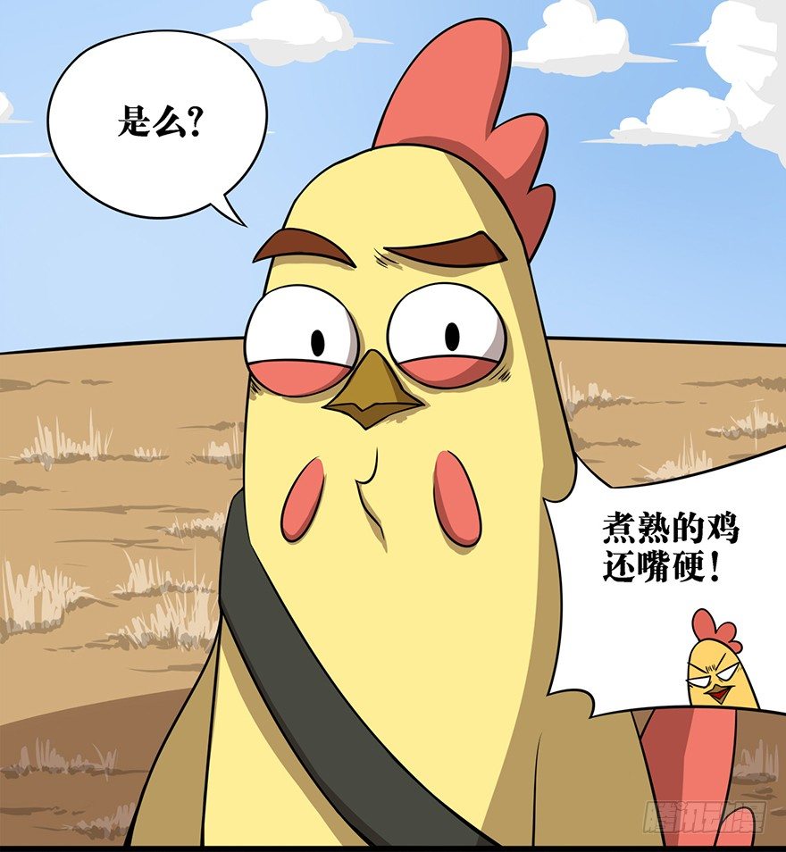 正篇章节31.绝非一人-第50话